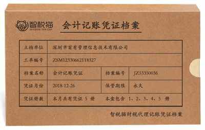 深圳市富有管理信息技術(shù)有限公司代理記賬案例——針紡織品銷售企業(yè)稅務(wù)優(yōu)化實踐